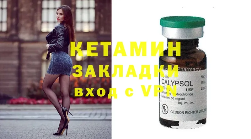 Кетамин ketamine  ОМГ ОМГ как войти  Пудож 